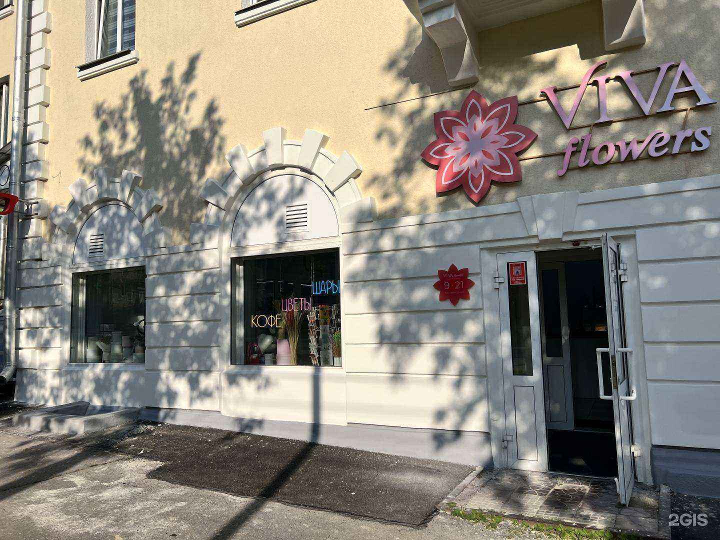 Отзывы на компанию Viva flowers в Магнитогорске c фото