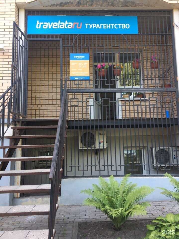Отзывы на компанию Травелата в Калуге c фото
