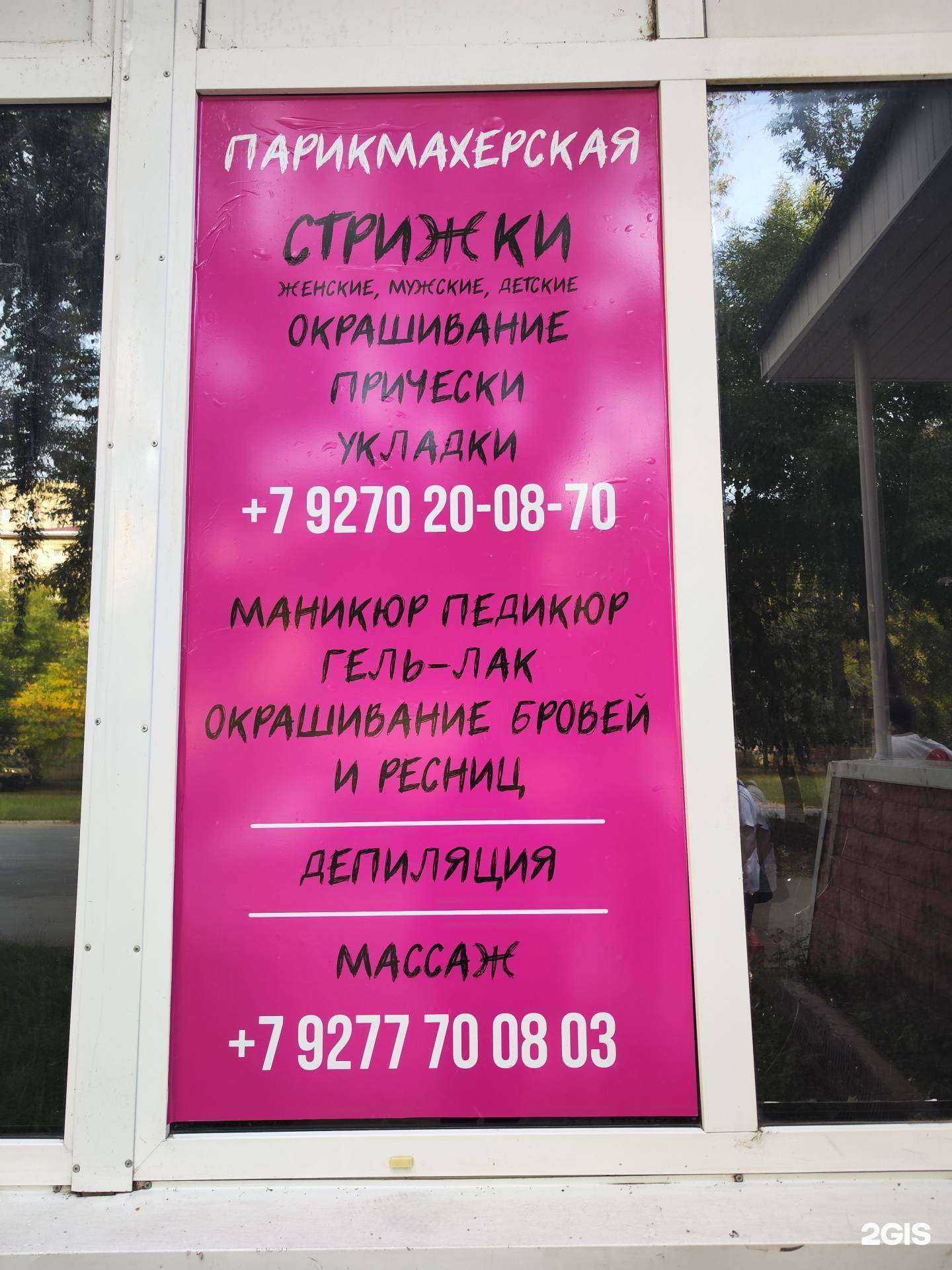 Отзывы на компанию Ножницы+ в г. Тольятти c фото