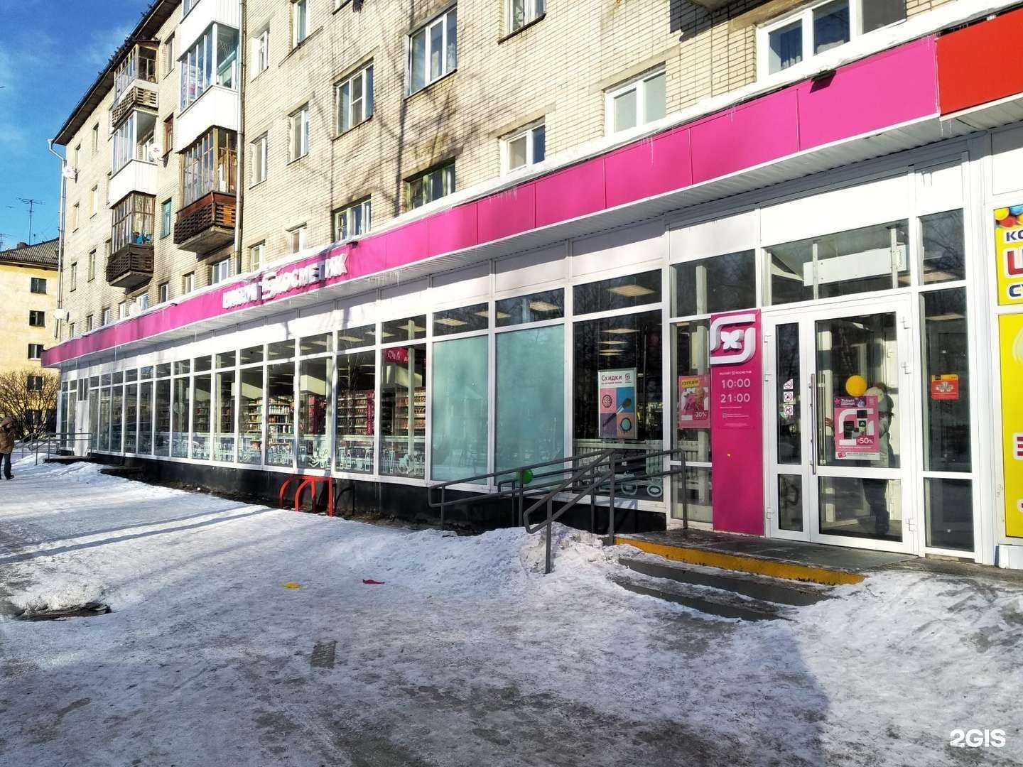 Отзывы на компанию Магнит косметик в Архангельске c фото