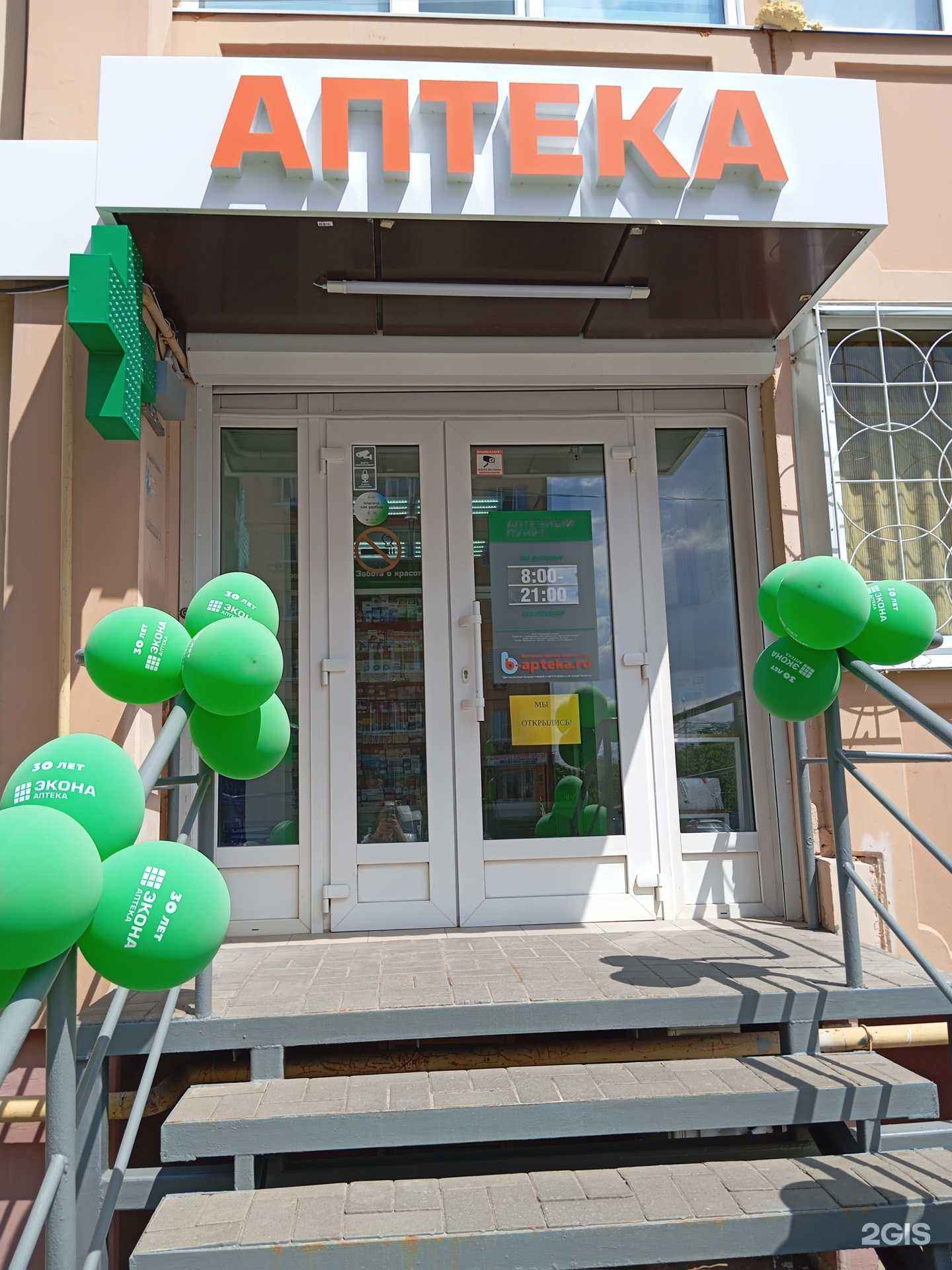 Отзывы на компанию Экона в Воронеже c фото