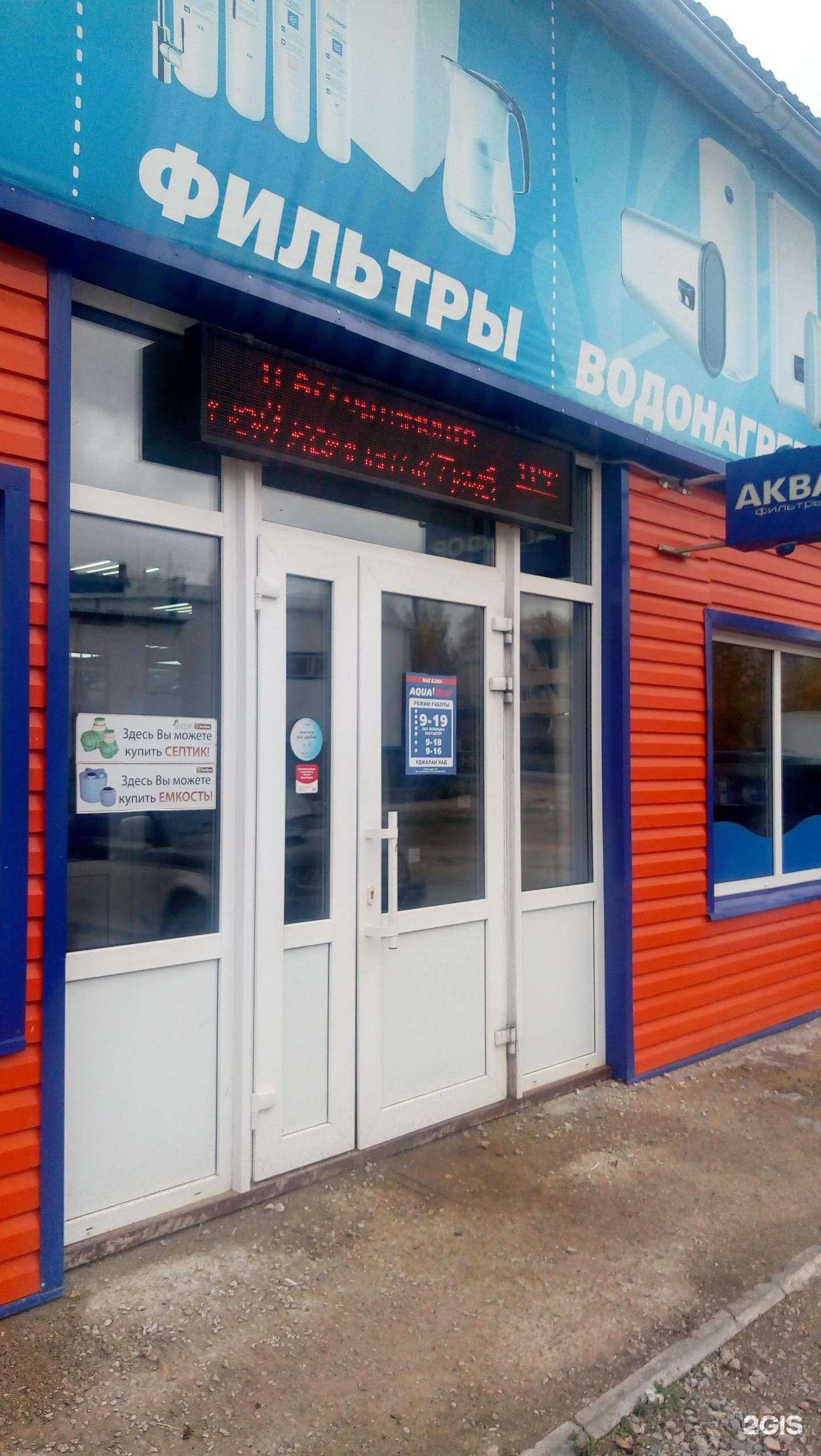 Отзывы на компанию Аквафор в г. Сыктывкар c фото