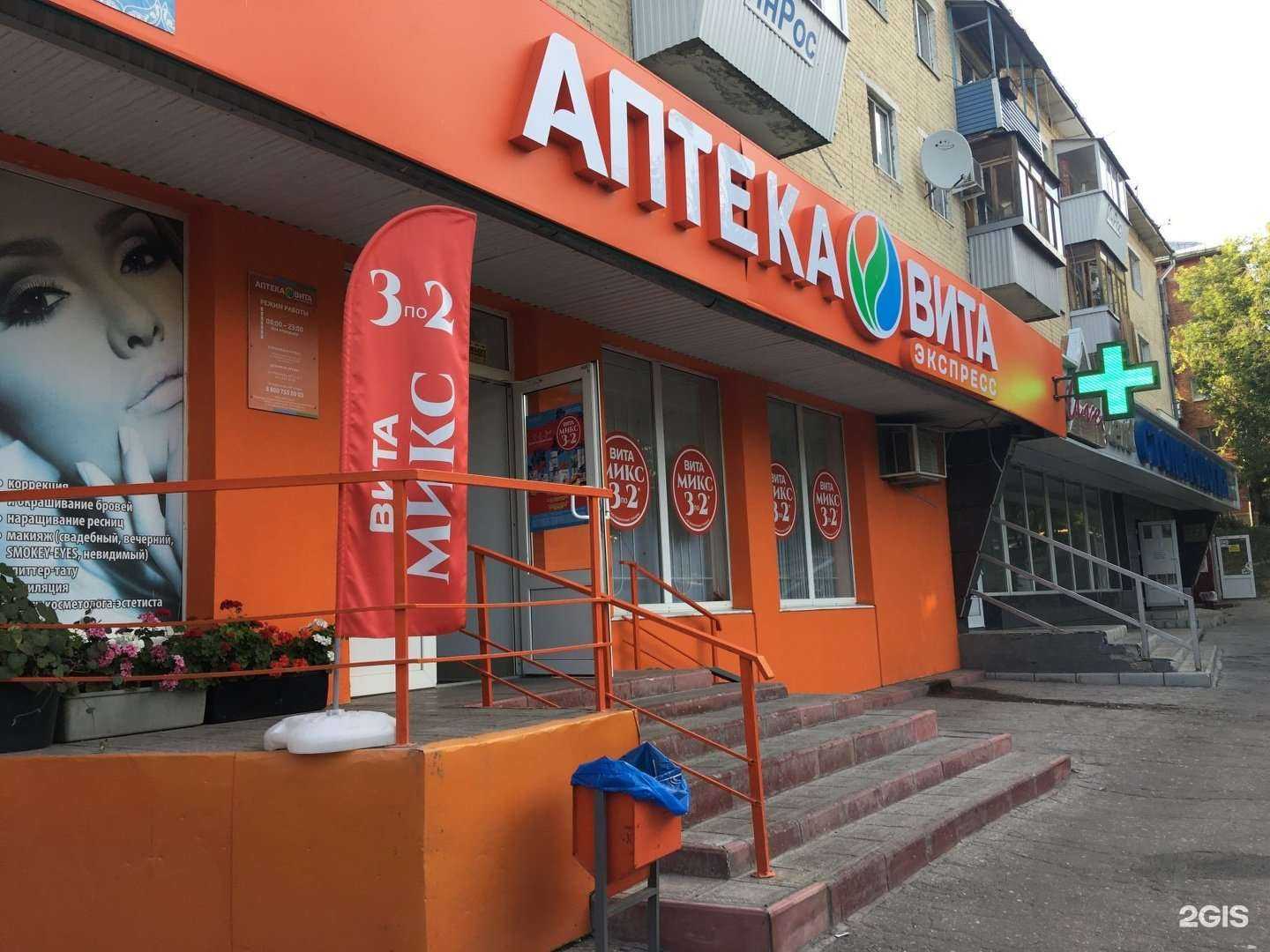 Отзывы на компанию Вита в г. Самара c фото