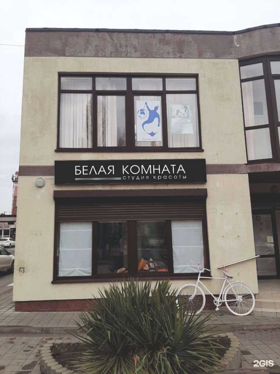 Отзывы на компанию Белая Комната в г. Новороссийск c фото