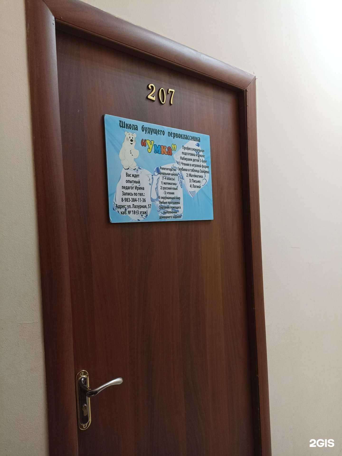 Отзывы на компанию Умка в Барнауле c фото