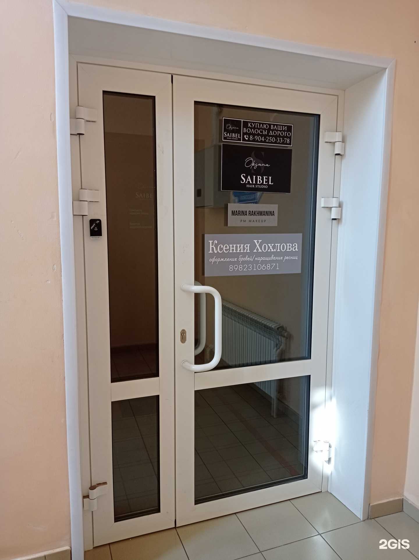 Отзывы на компанию Кабинет оформления ресниц и бровей в Муроме c фото