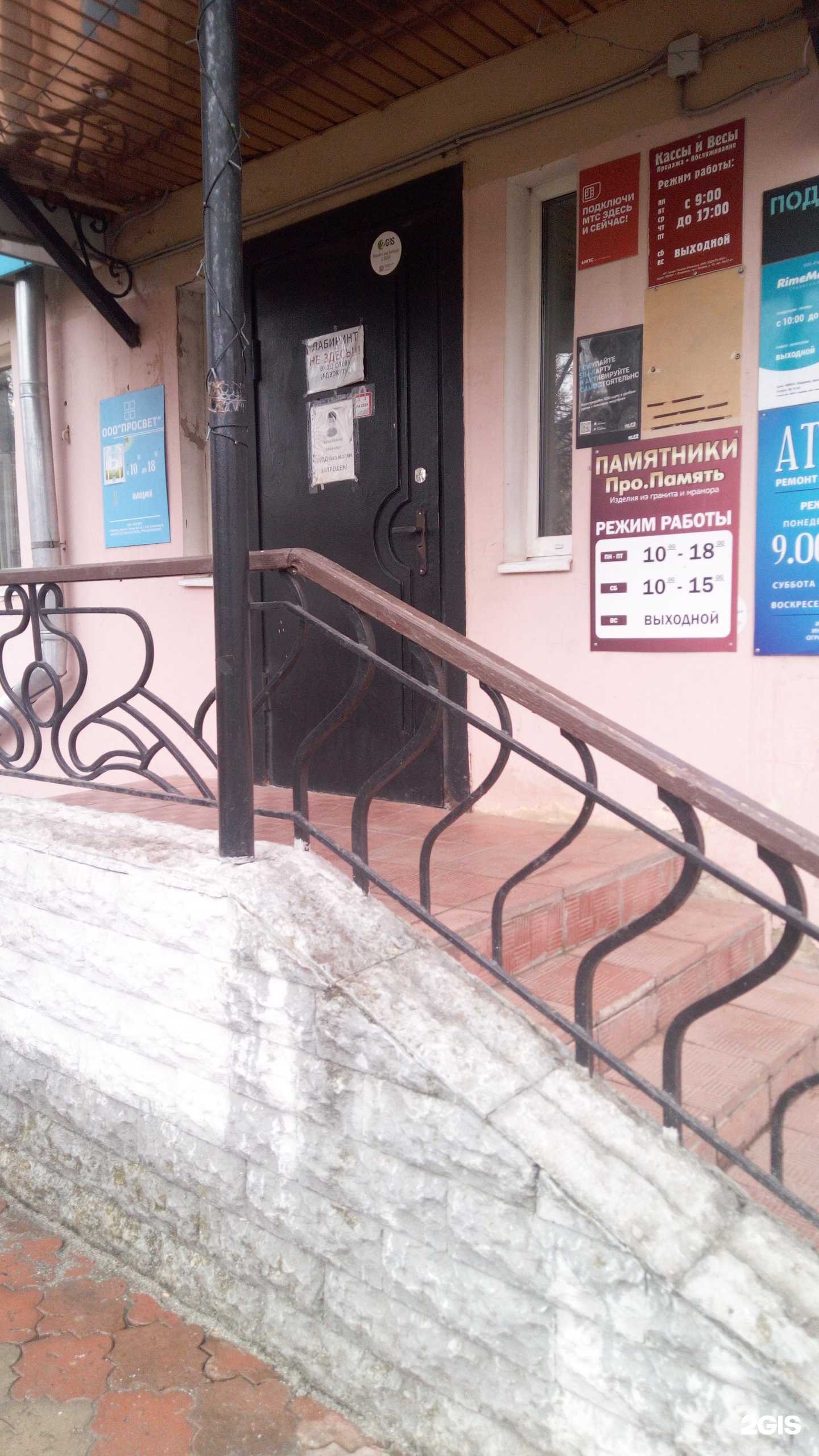 Отзывы на компанию Магазин кассовых аппаратов  в Владимире c фото