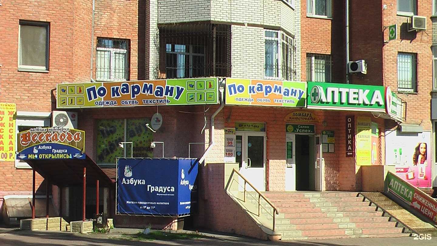 Отзывы на компанию По карману в Омске c фото