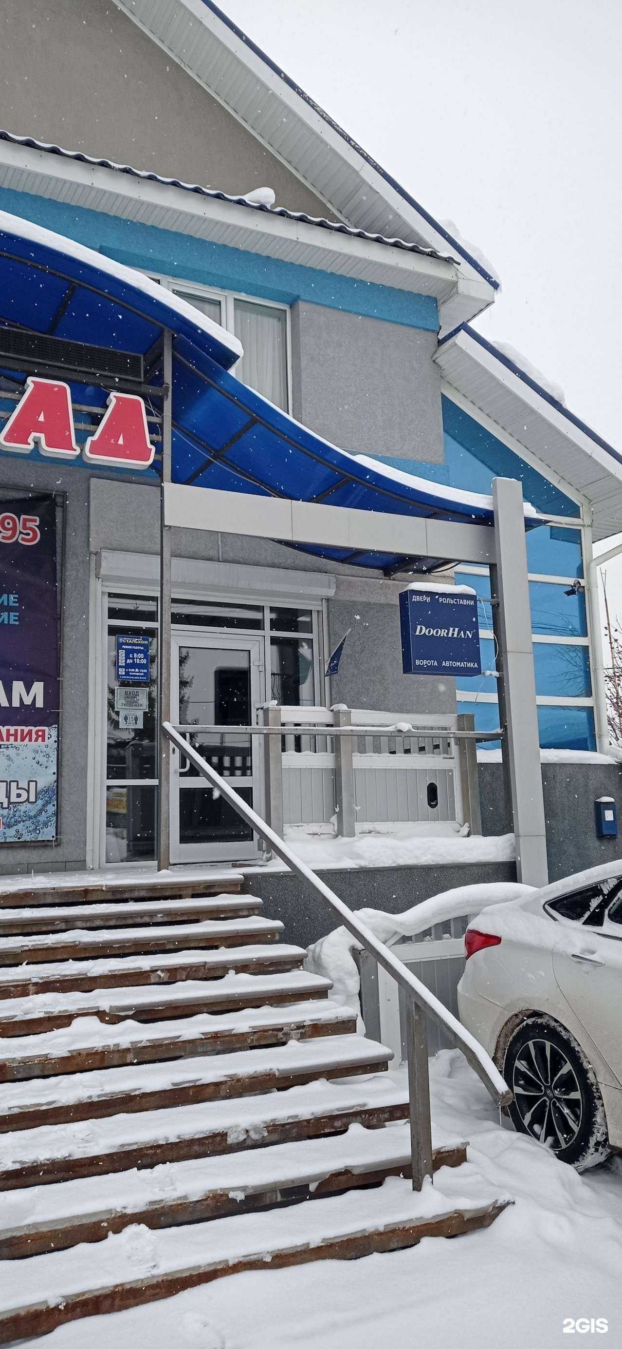 Отзывы на компанию Стальком в Альметьевске c фото