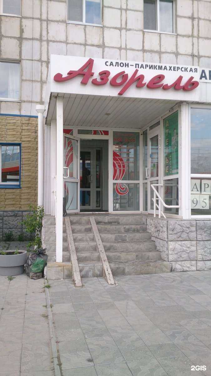 Отзывы на компанию Азорель в Тюмени c фото