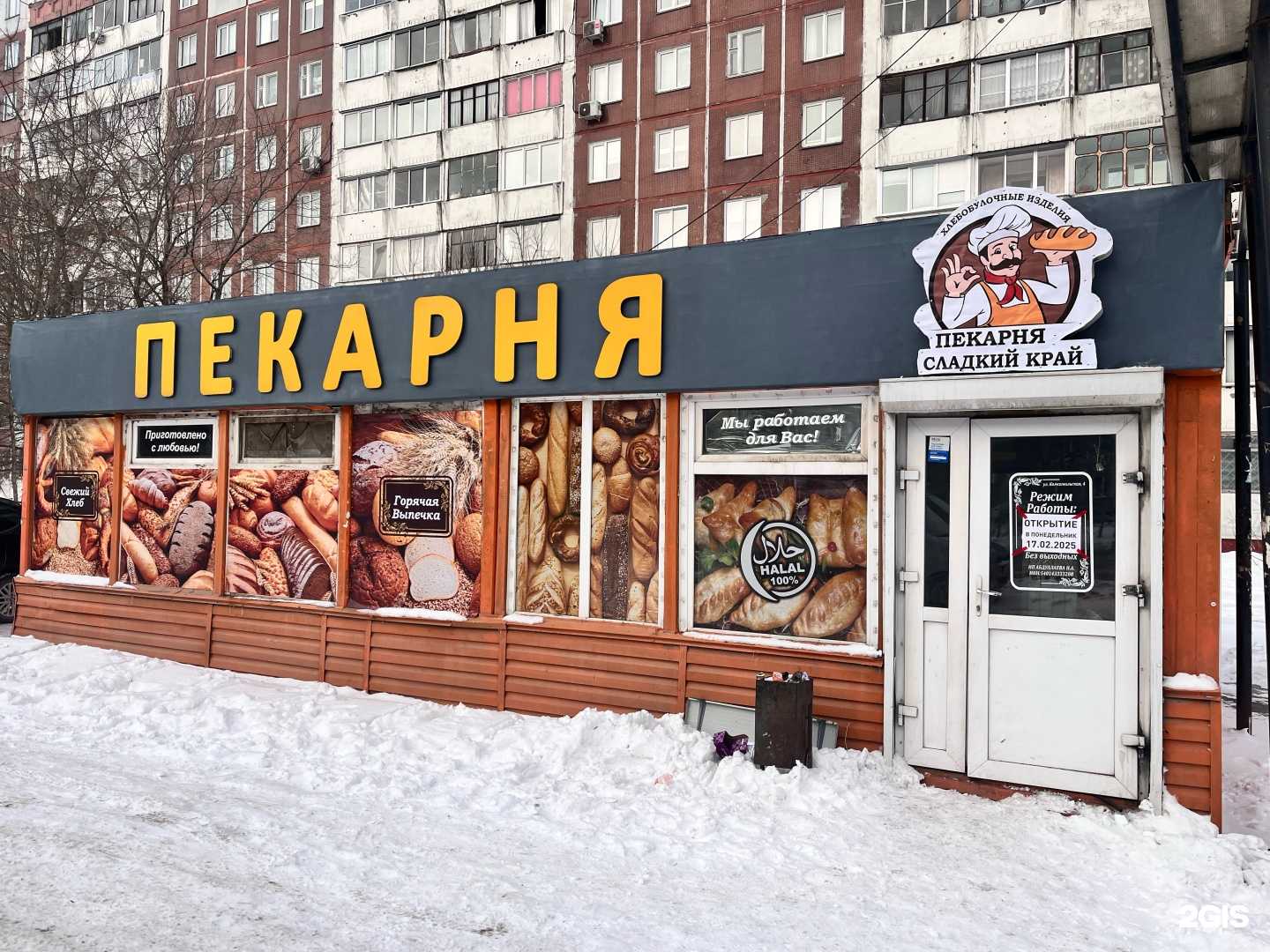 Отзывы на компанию Сладкий край  в Новосибирске c фото