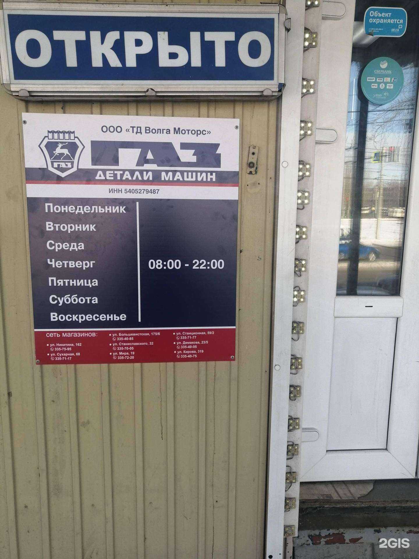 Отзывы на компанию Волга Моторс в г. Новосибирск c фото