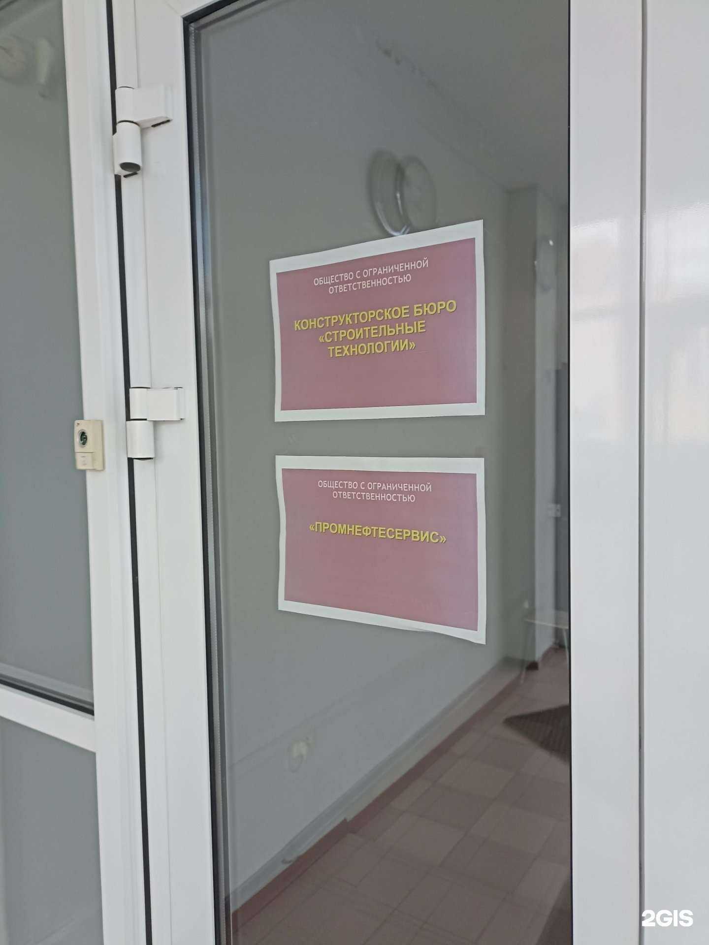 Отзывы на компанию Строительные технологии в г. Челябинск c фото