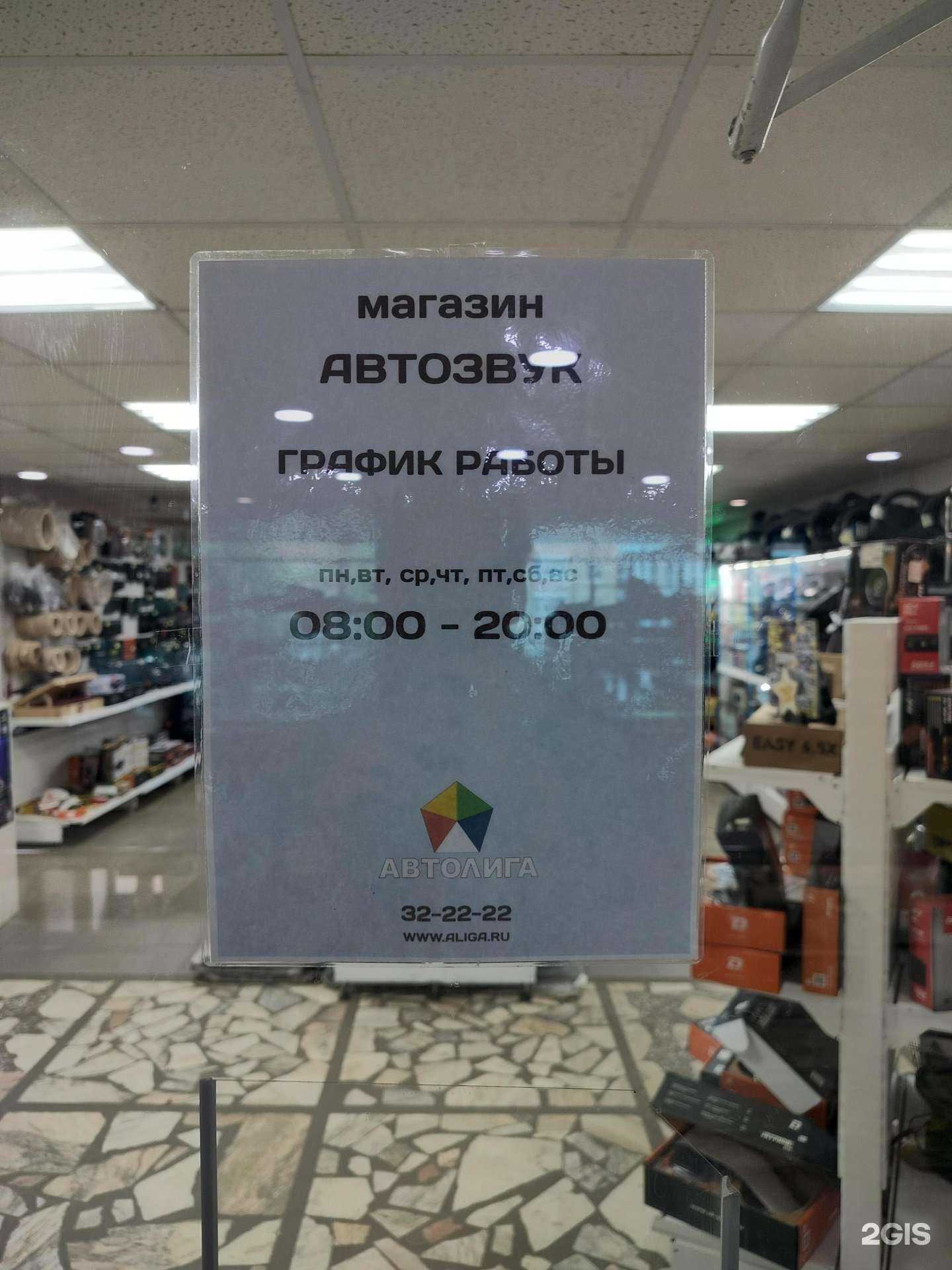 Отзывы на компанию Магазин автозвука в Костроме c фото