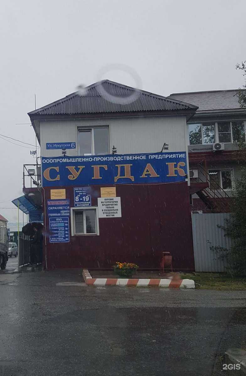 Отзывы на компанию Восток-стройснаб в г. Хабаровск c фото