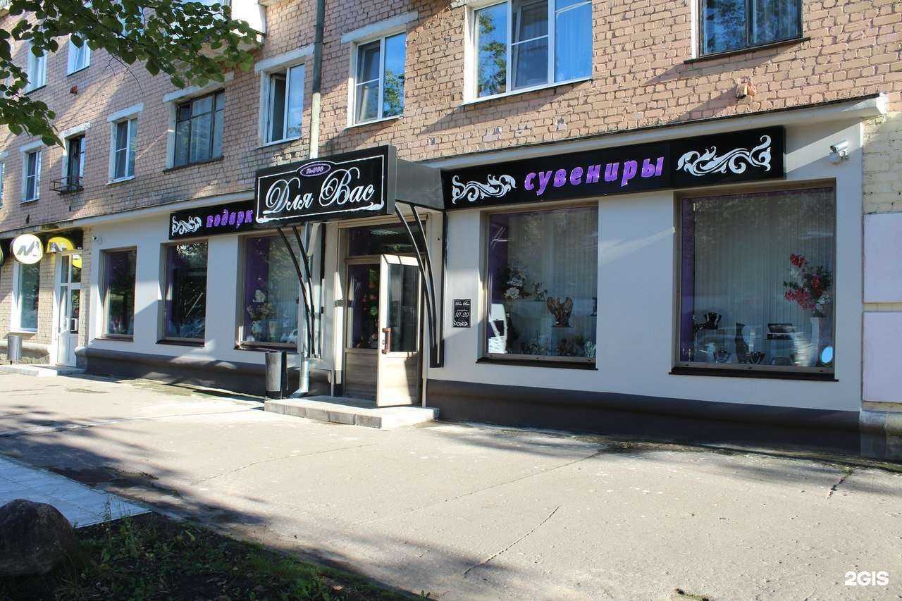 Отзывы на компанию Для вас плюс в Твери c фото