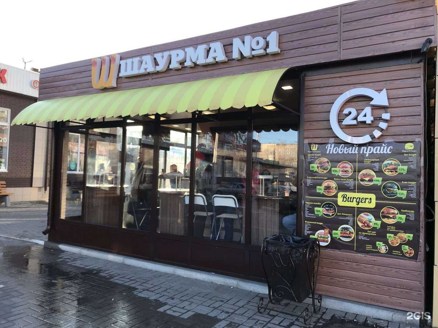 Отзывы на компанию Шаурма №1 в г. Рязань c фото