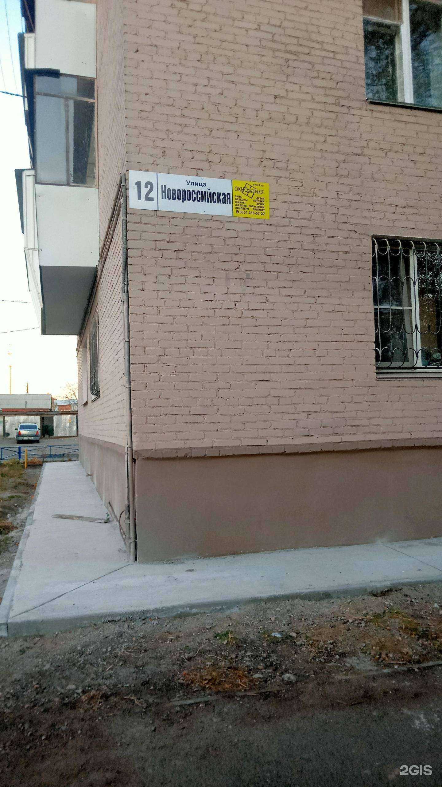 Отзывы на компанию Комбинат бытового обслуживания №7 в Челябинске c фото