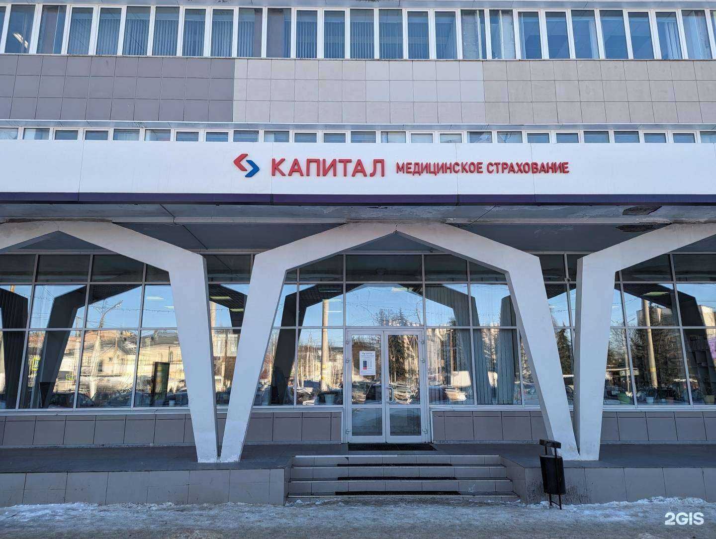 Отзывы на компанию Капитал Медицинское Страхование в Костроме c фото