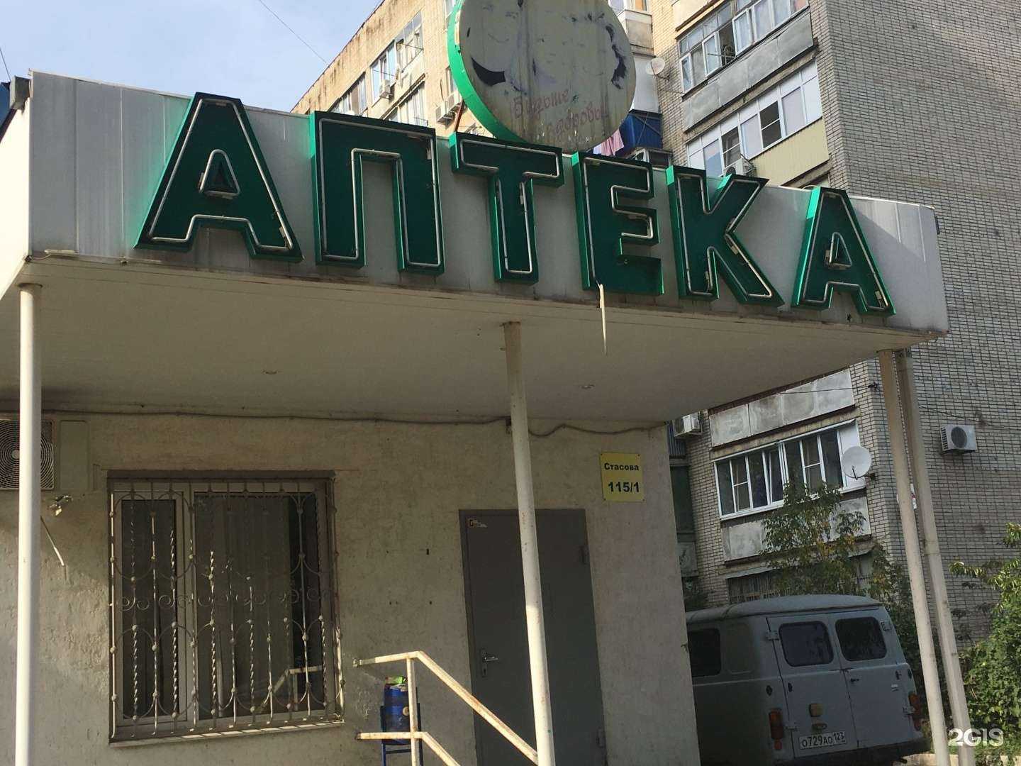 Отзывы на компанию Стоматология на Стасова в Краснодаре c фото - фотография 2 из 2