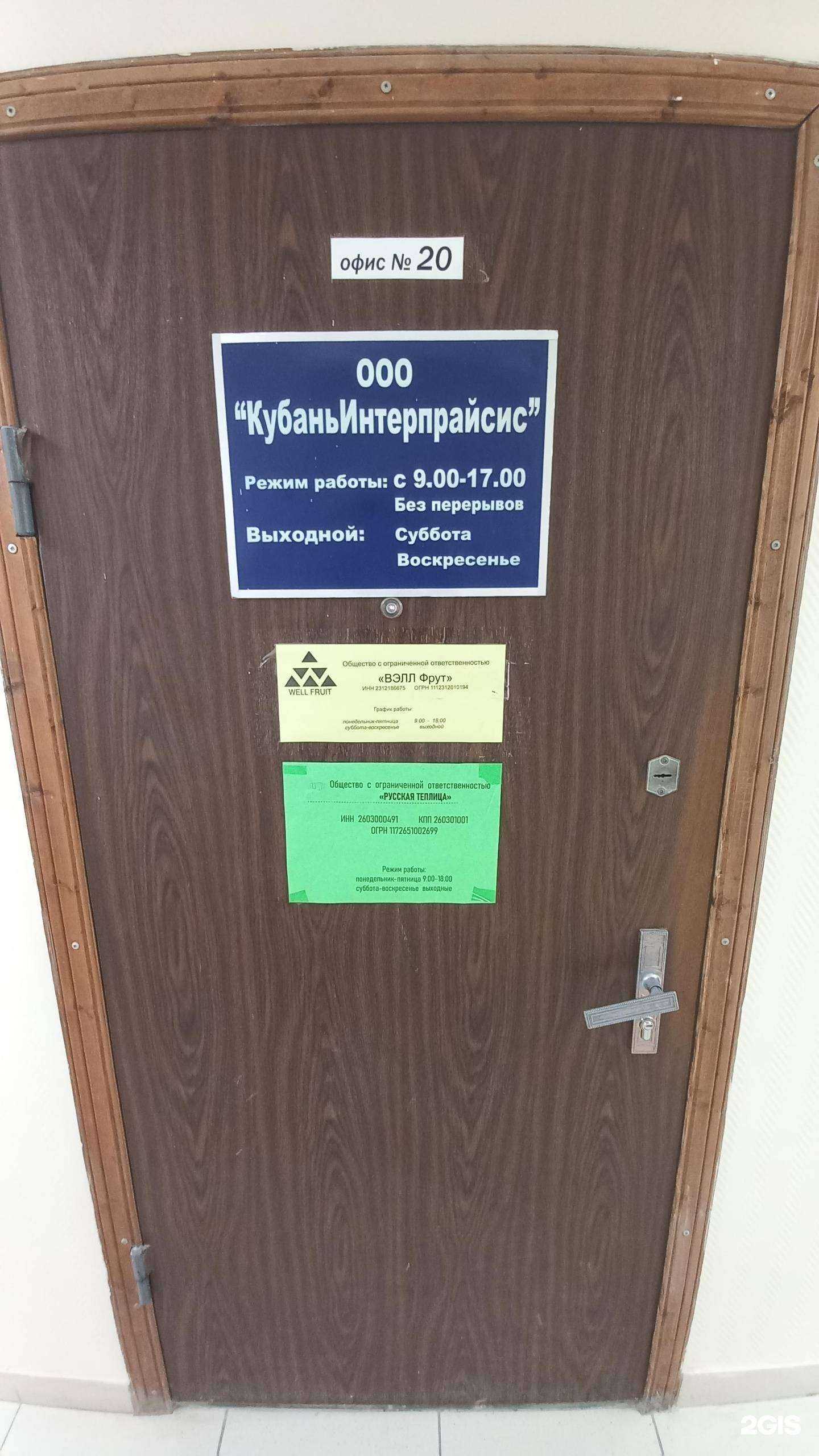 Отзывы на компанию Русская теплица в г. Краснодар c фото