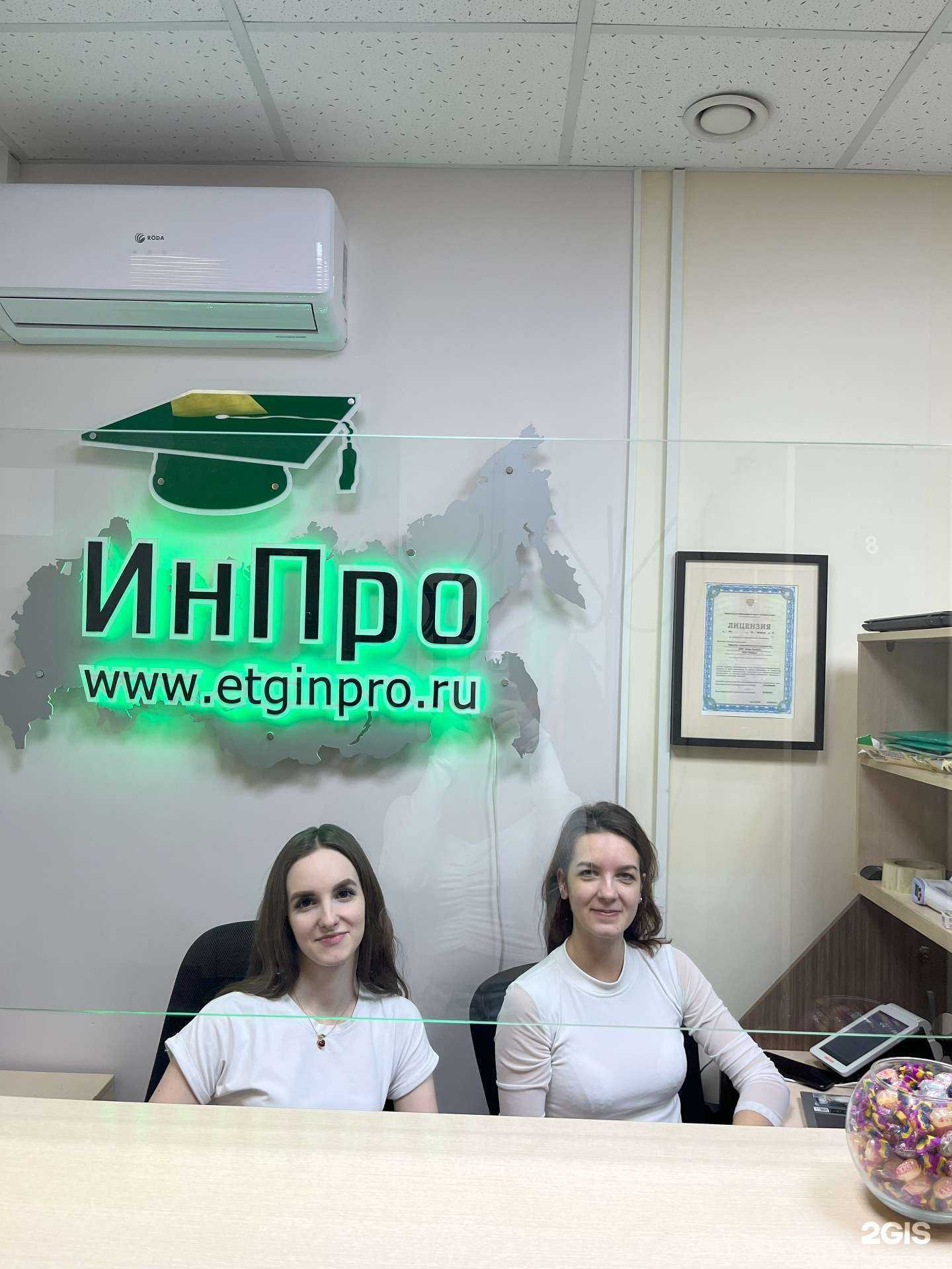 Отзывы на компанию ИнПро в г. Барнаул c фото