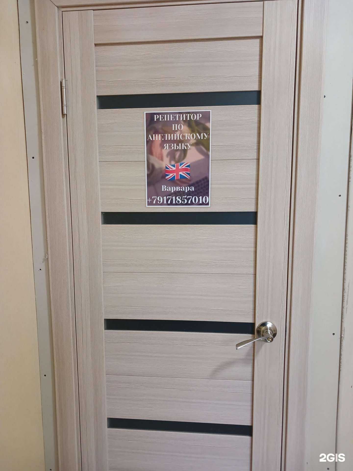 Отзывы на компанию Кабинет репетитора в г. Астрахань c фото