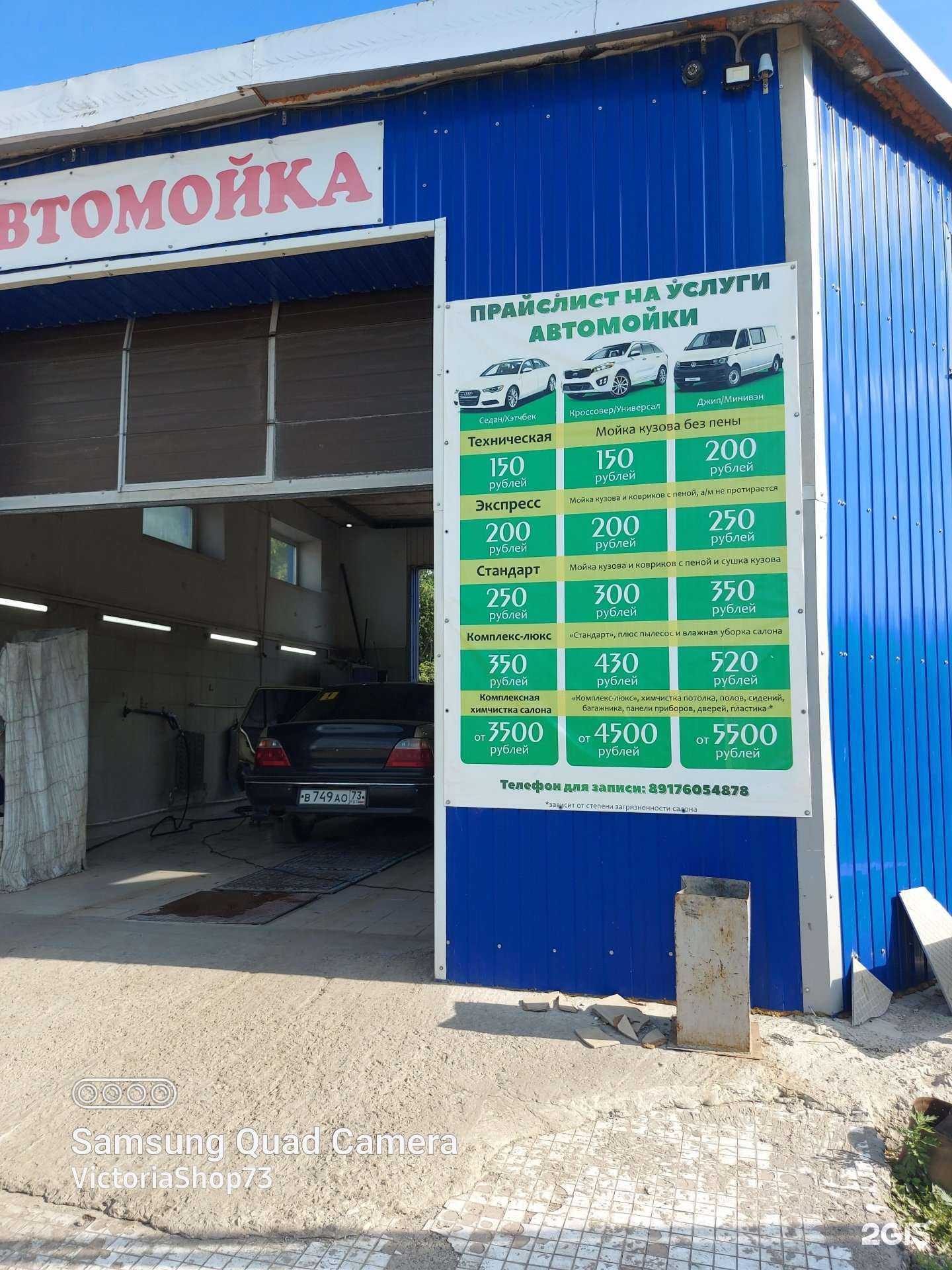 Отзывы на компанию Stde73 в г. Ульяновск c фото