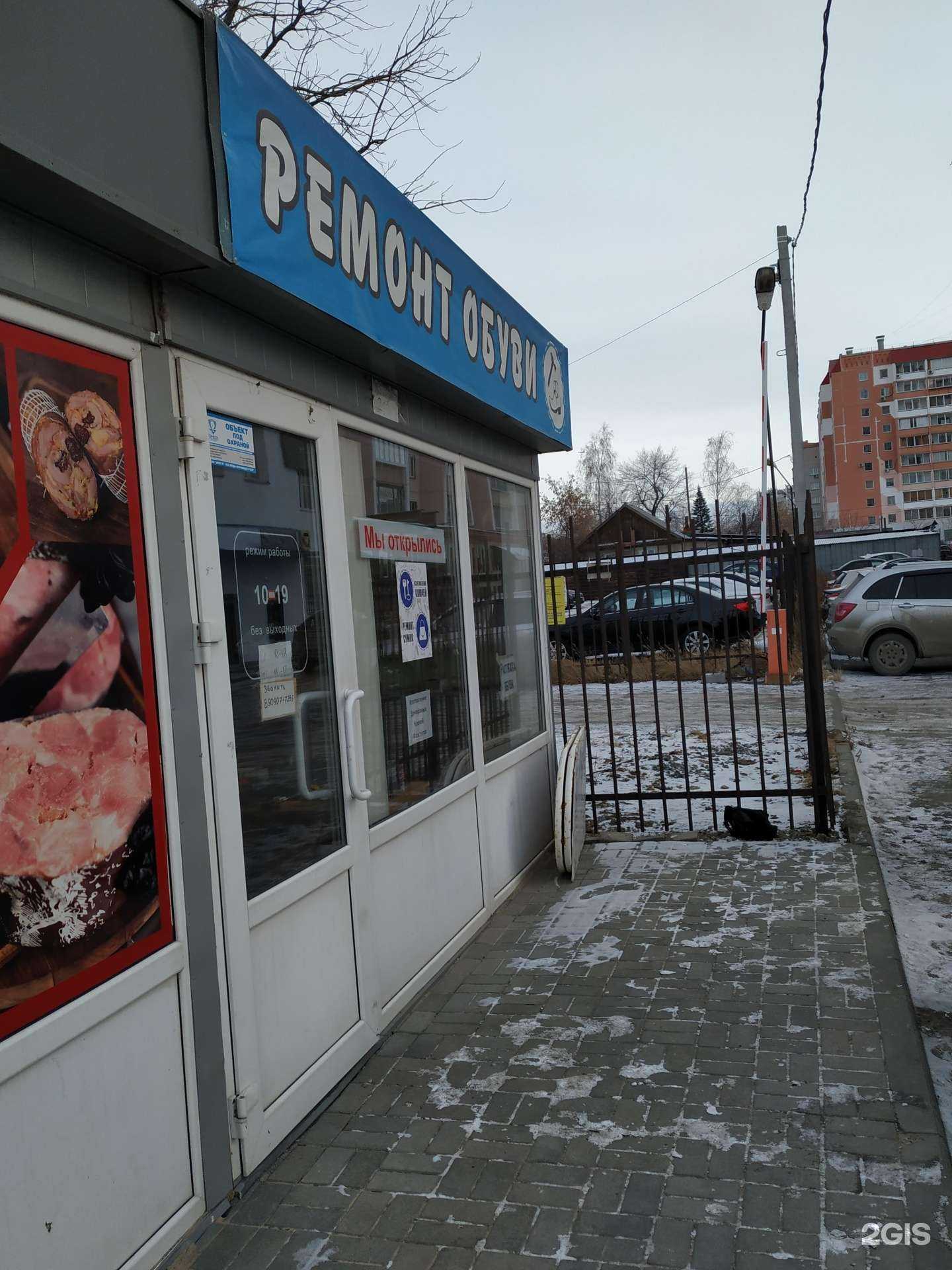 Отзывы на компанию Мастерская по ремонту обуви и изготовлению ключей в Челябинске c фото