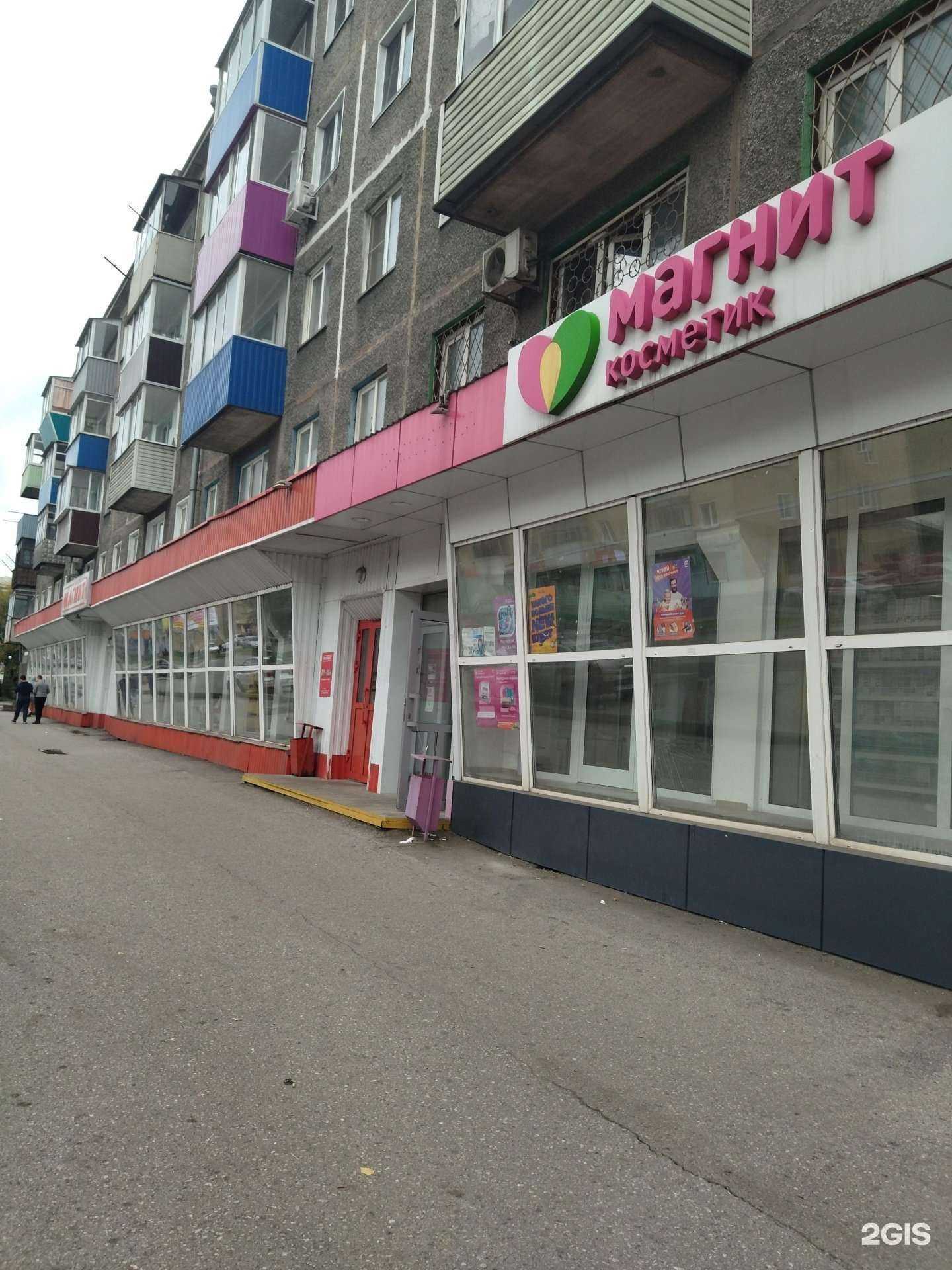 Отзывы на компанию Магнит Косметик в Киселёвске c фото