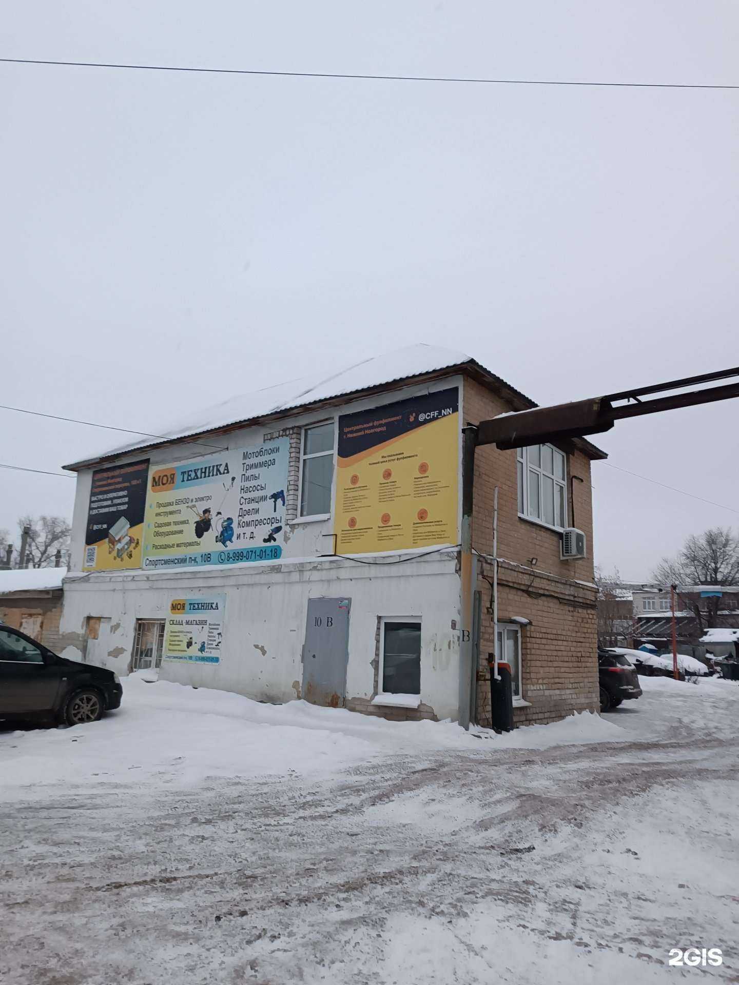 Отзывы на компанию MotoForza в Нижнем Новгороде c фото