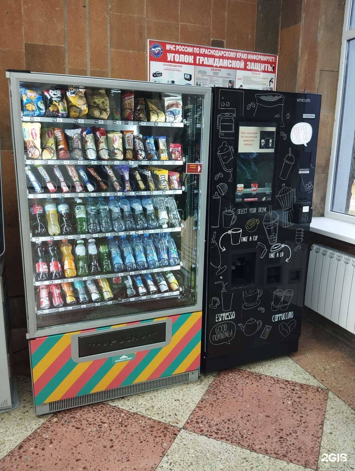 Отзывы на компанию Автомат по продаже кофе, воды и снеков в Краснодаре c фото