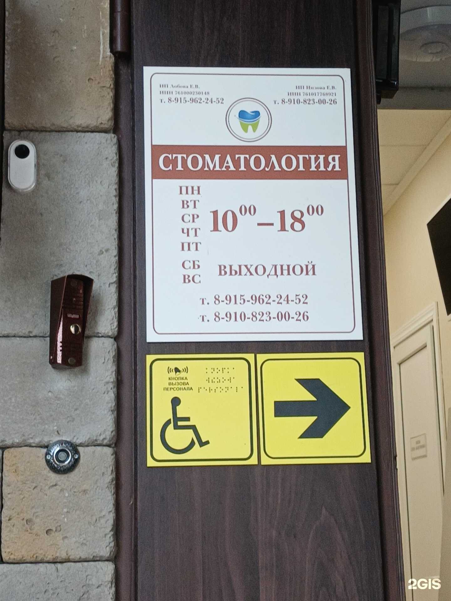 Отзывы на компанию Стоматологический центр в Рыбинске c фото