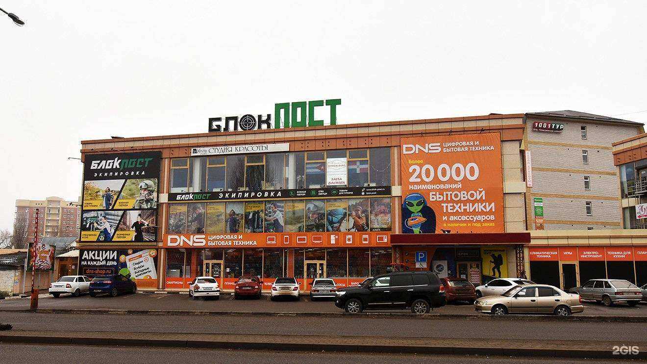 Отзывы на компанию Блокпост в Пятигорске c фото - фотография 2 из 2