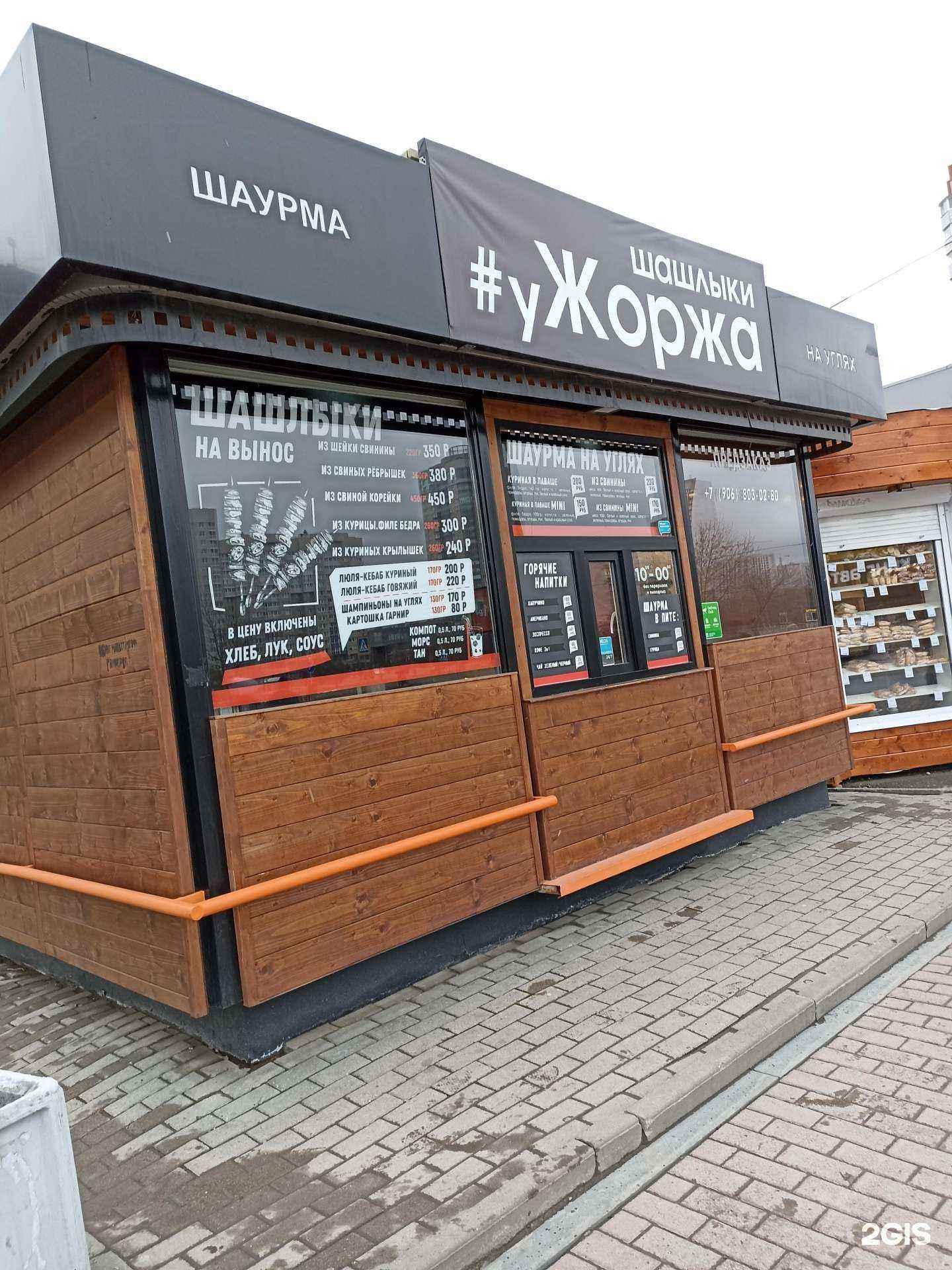 Отзывы на компанию Шашлыки у Жоржа в Екатеринбурге c фото