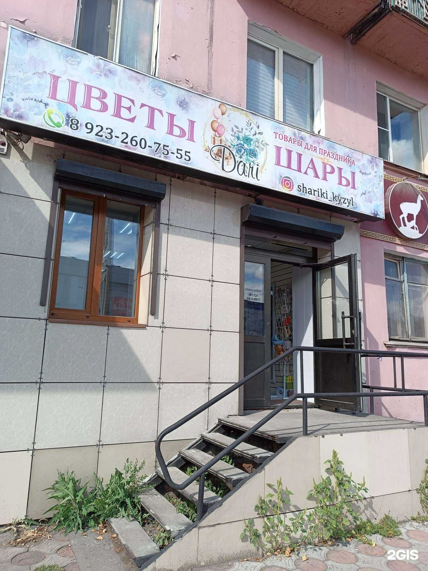 Отзывы на компанию Dari в г. Кызыл c фото