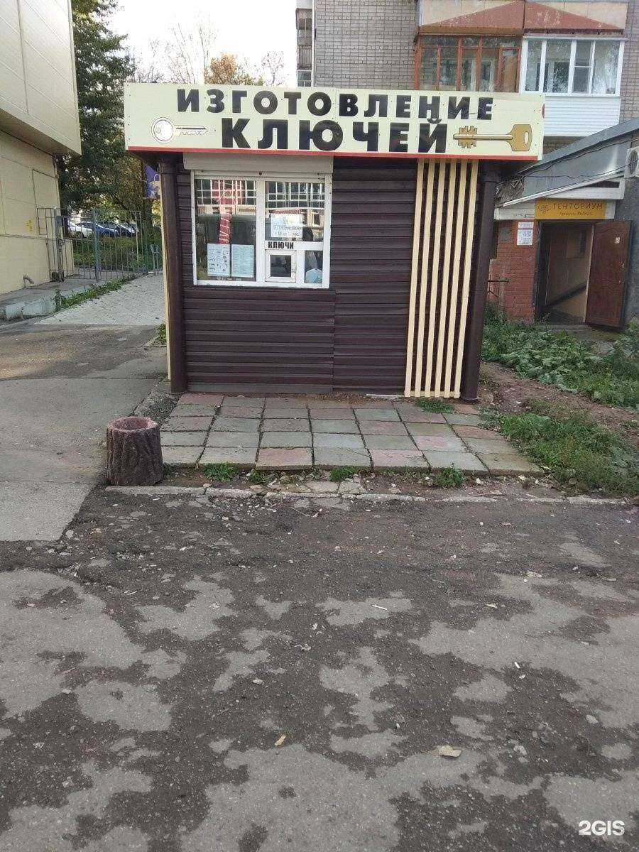 Отзывы на компанию Киоск по изготовлению ключей в Перми c фото