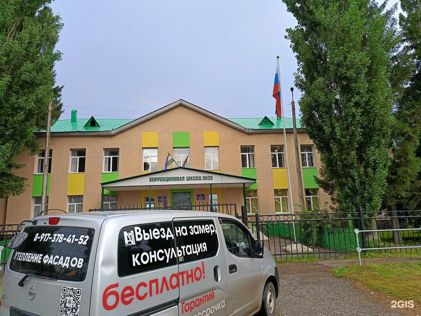 Отзывы на компанию Коррекционная школа №25 в г. Стерлитамак c фото