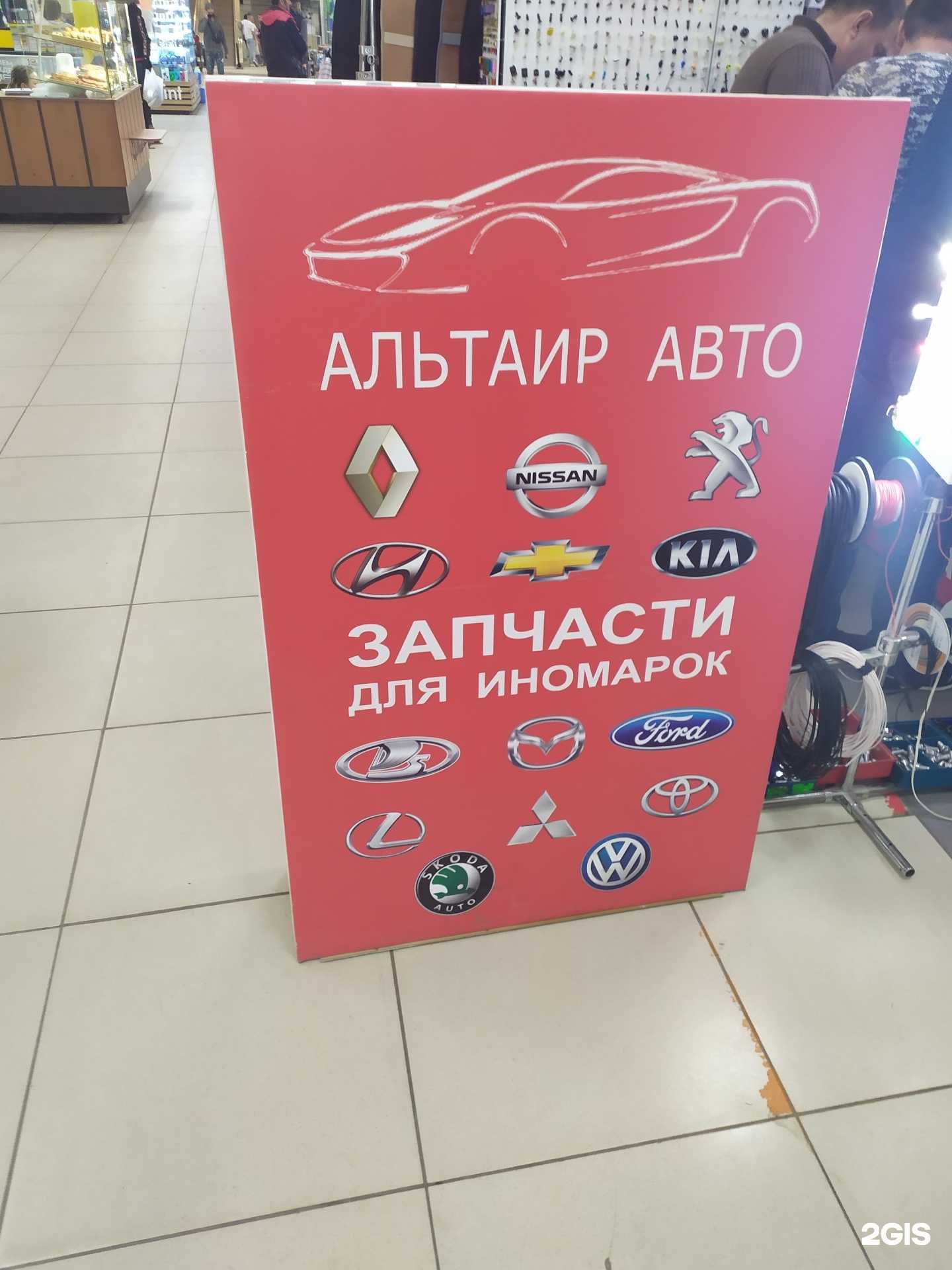 Отзывы на компанию АльТаир Авто в Самаре c фото