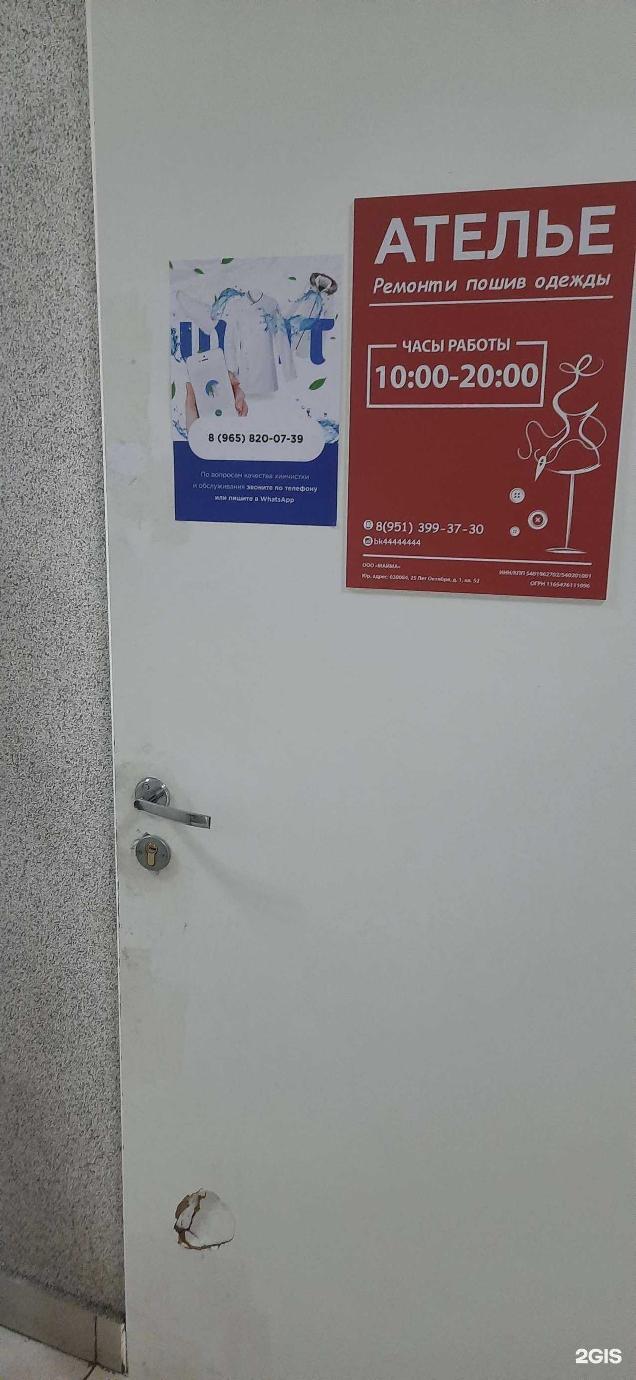 Отзывы на компанию Weit в Новосибирске c фото