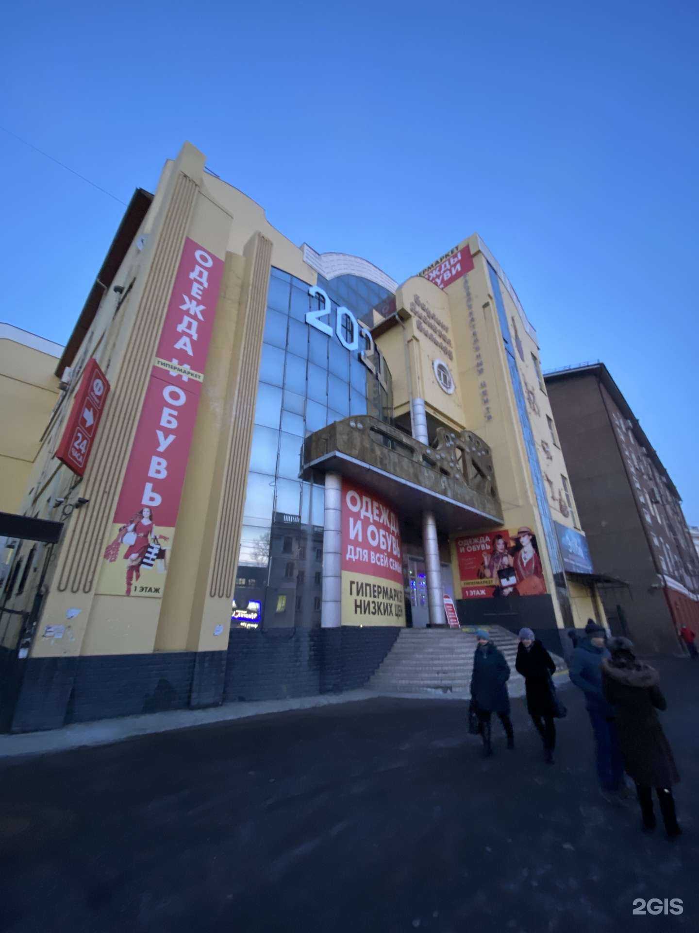 Отзывы на компанию Гипермаркет одежды и обуви в г. Чита c фото