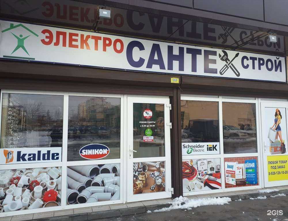 Отзывы на компанию Электросантехстрой в Батайске c фото