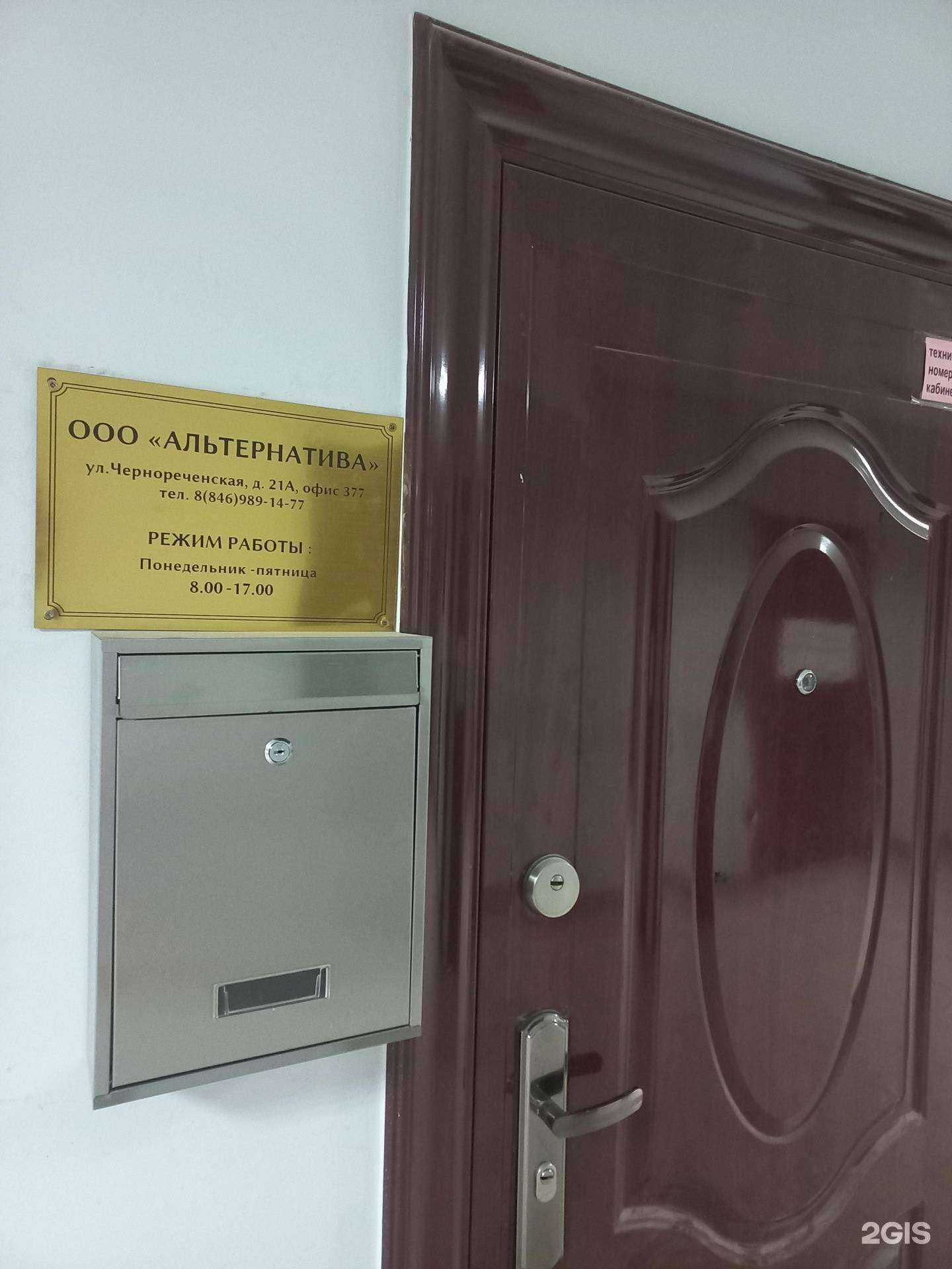 Отзывы на компанию Альтернатива в Самаре c фото