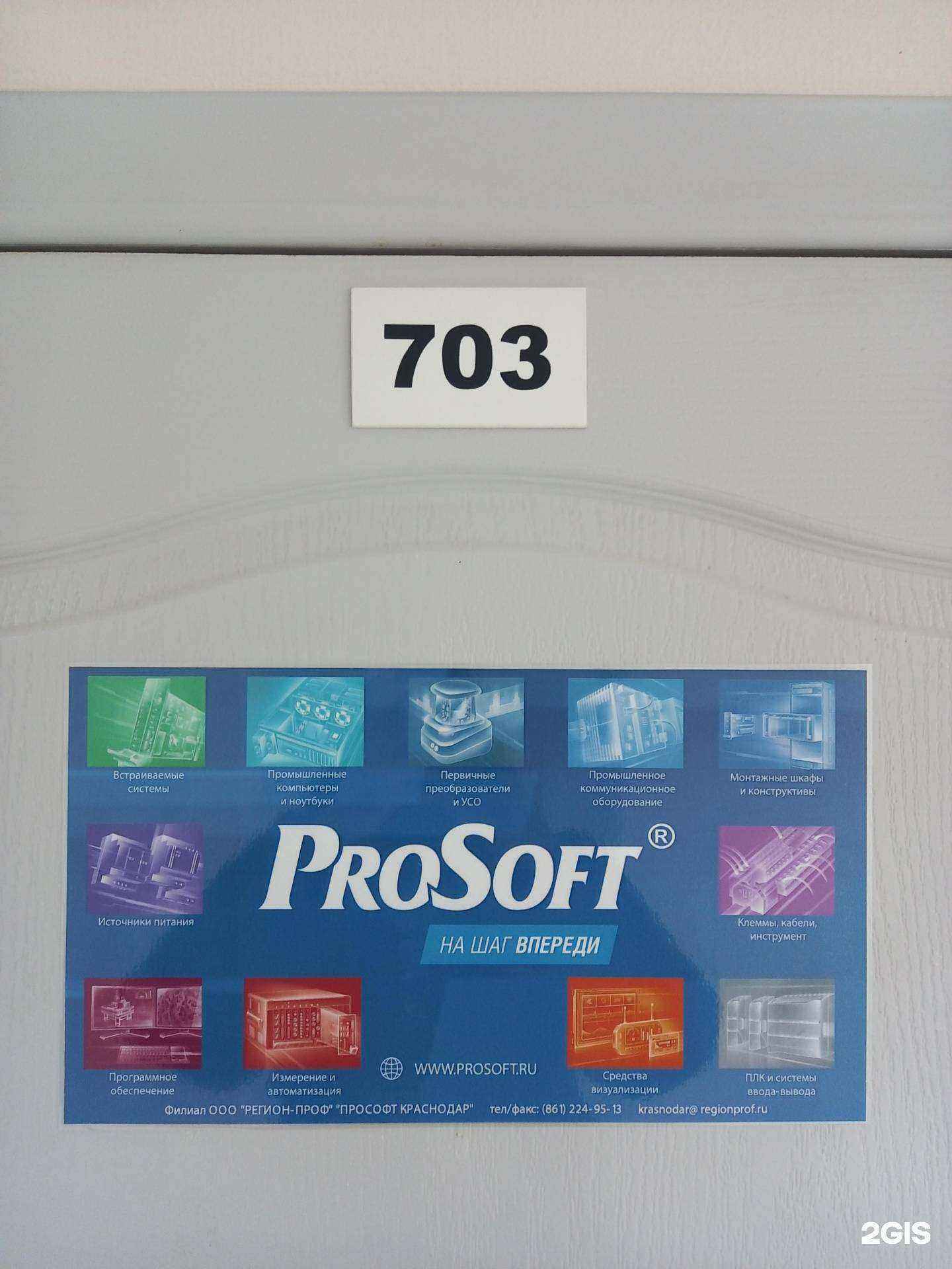 Отзывы на компанию Регион-проф в г. Краснодар c фото