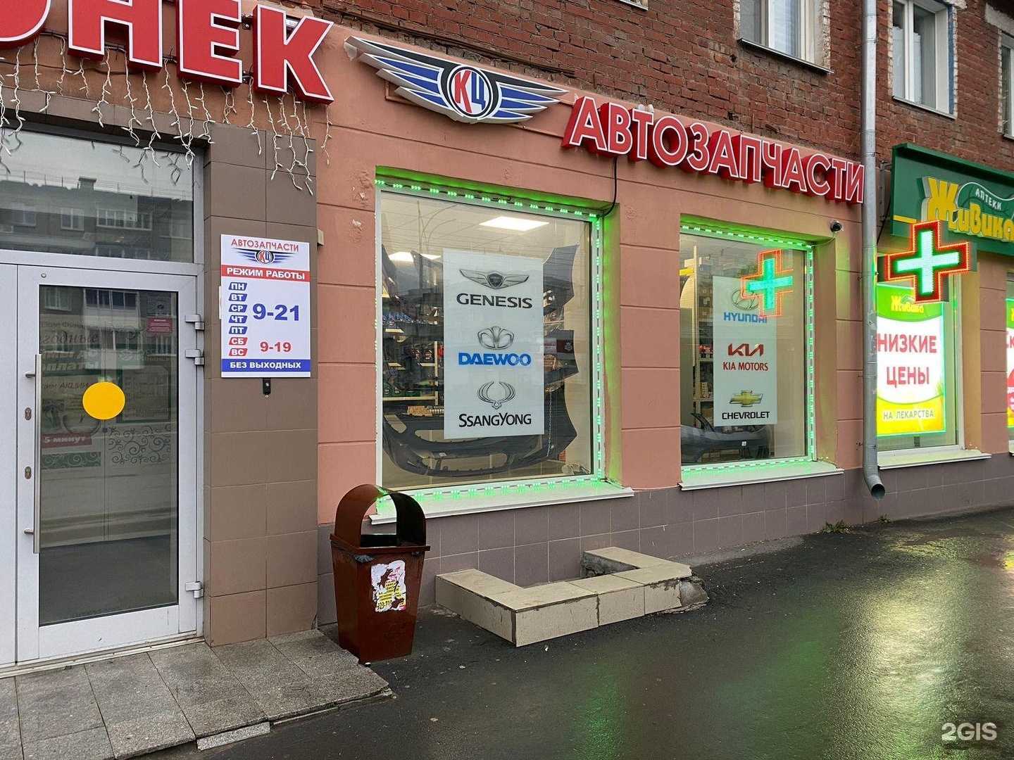 Отзывы на компанию КЦ Авто в Кемерове c фото