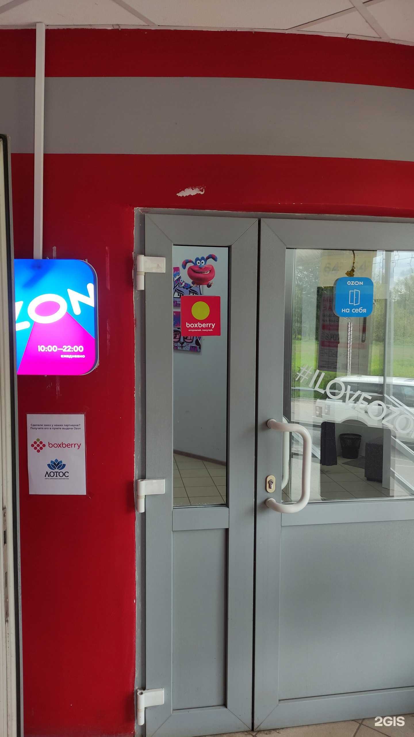 Отзывы на компанию Лотос в г. Ивантеевка c фото