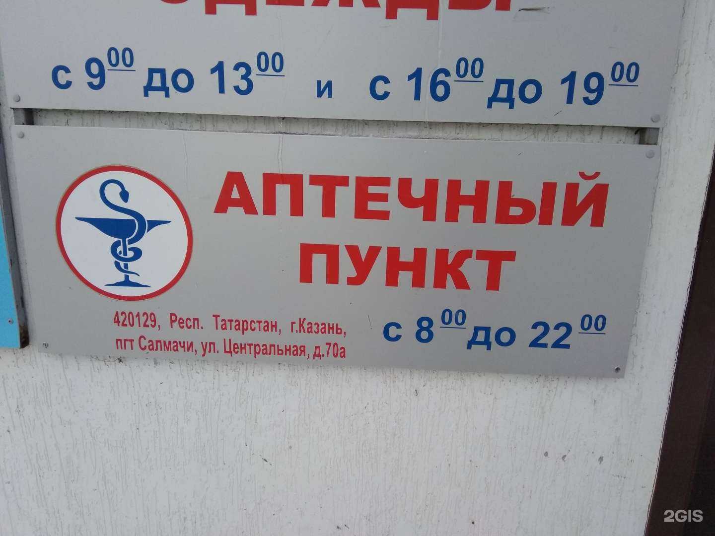 Отзывы на компанию Балкуль в Казани c фото