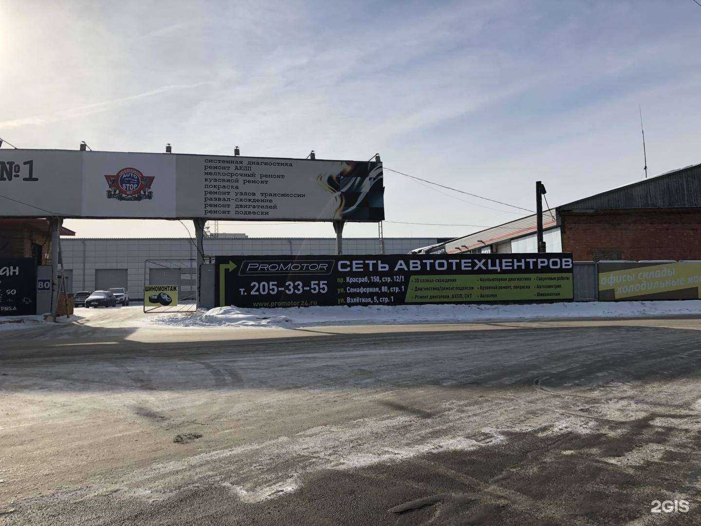 Отзывы на компанию Prime авто в Красноярске c фото - фотография 2 из 2