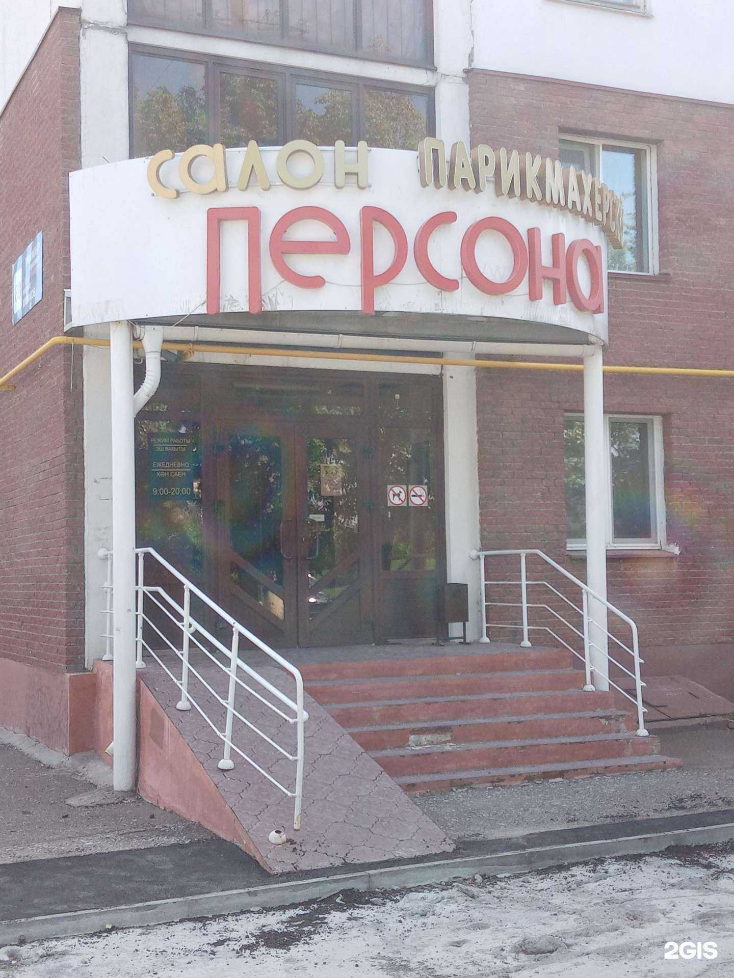 Отзывы на компанию Персона в г. Нижнекамск c фото