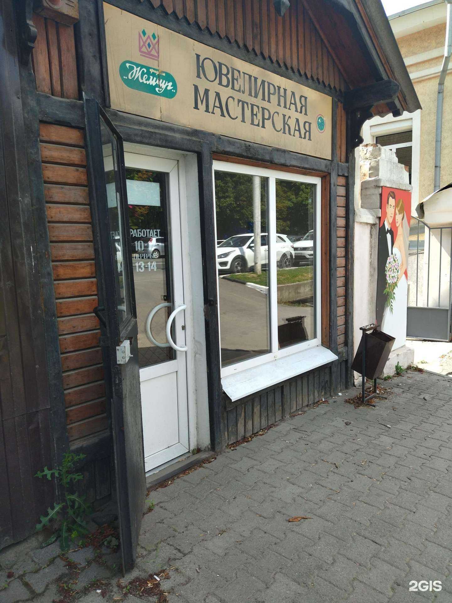 Отзывы на компанию Жемчуг в Новочеркасске c фото